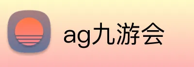 ag九游会 logo